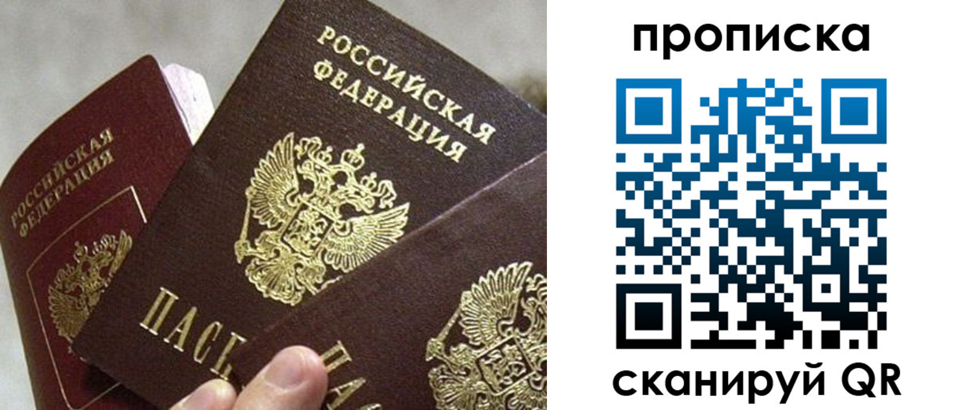 прописка 2025 в Карпинске