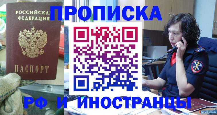 прописка в квартире в Карпинске
