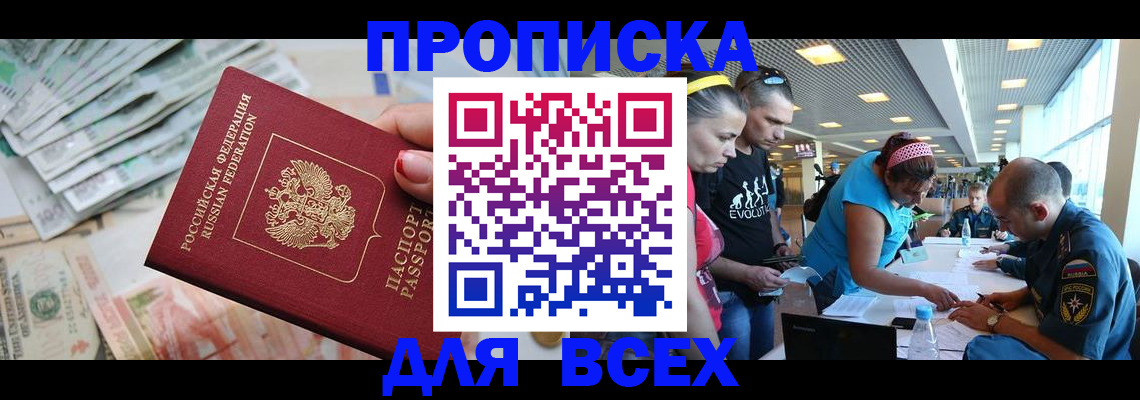 прописка ребенка в Карпинске